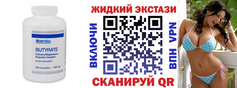БУТИРАТ Butirat  Купить закладки  Нижняя Салда 