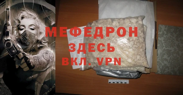 мефедрон мука Зерноград